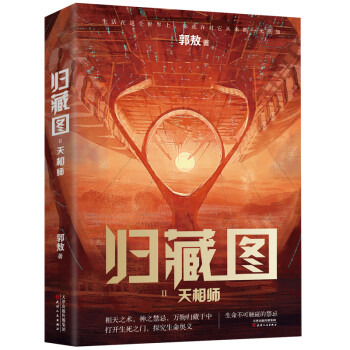 歸藏圖Ⅱ 歸藏圖Ⅱ