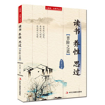 晉階之道 晉階之道