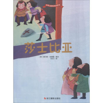莎士比亞 莎士比亞