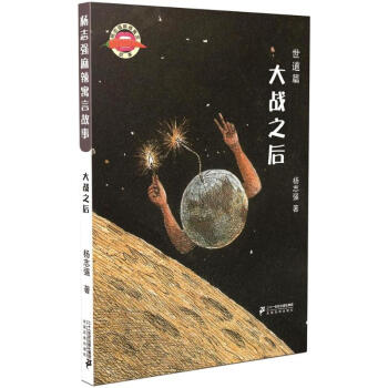 大戰(zhàn)之后 大戰(zhàn)之后