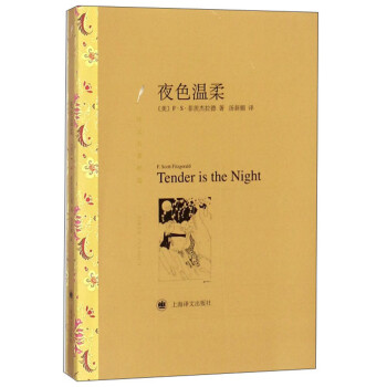 夜色溫柔 夜色溫柔
