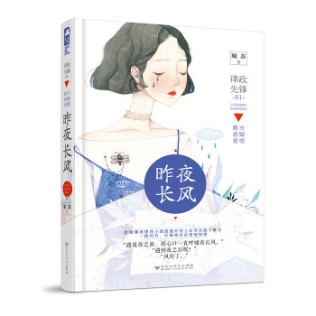 昨夜長風 昨夜長風