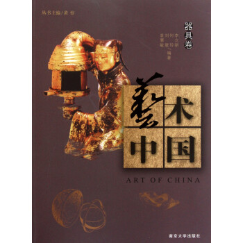 藝術中國 藝術中國