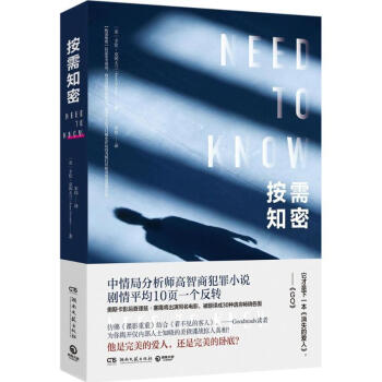 按需知密 按需知密