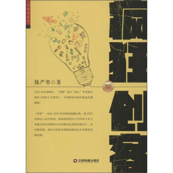 瘋狂創客 瘋狂創客