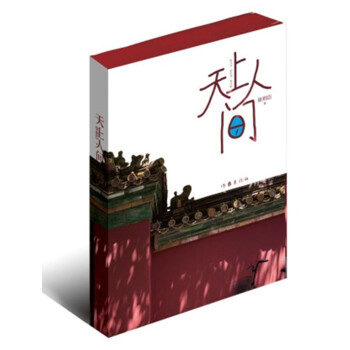 天上人間 天上人間