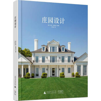 莊園設計 莊園設計
