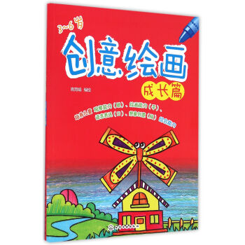 創意繪畫 創意繪畫