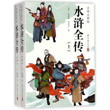 《水滸全傳》讀后感300字：梁山好漢的英勇與智慧，人物角色的情感糾葛與生活挑戰，一場充滿懸念與熱血的閱讀之旅！