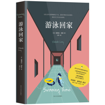 游泳回家 游泳回家