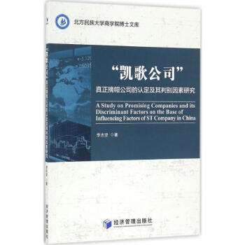凱歌公司 凱歌公司