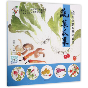 蔬菜瓜果 蔬菜瓜果