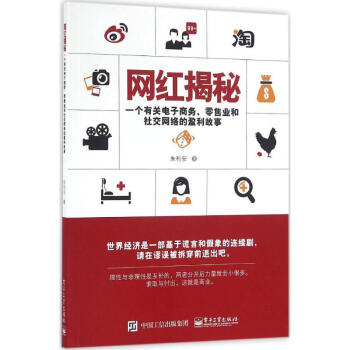 網紅揭秘 網紅揭秘