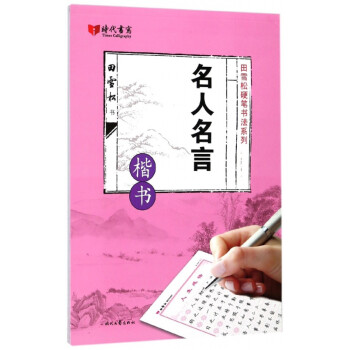 名人名言 名人名言