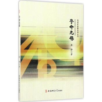 奪命光碟