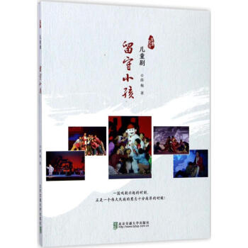留守小孩 留守小孩