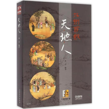 九州百戲 九州百戲