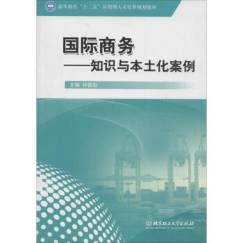 國際商務 國際商務