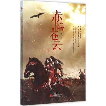 赤焰蒼云 赤焰蒼云