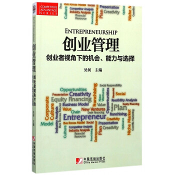 創業管理 創業管理