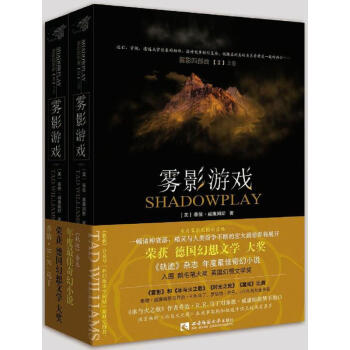 霧影游戲 霧影游戲