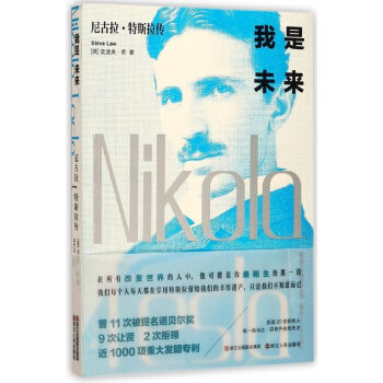 我是未來 我是未來