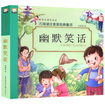 幽默笑話
