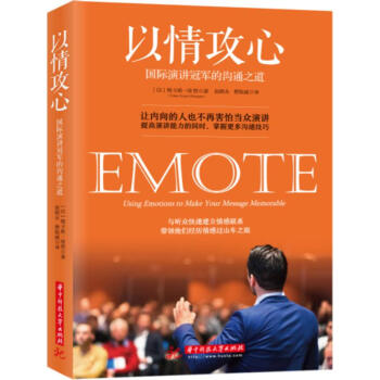 以情攻心 以情攻心