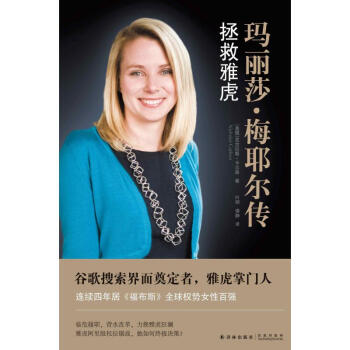 拯救雅虎 拯救雅虎
