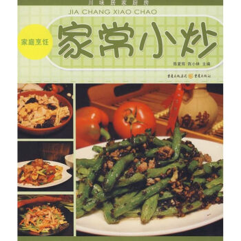 家常小炒 家常小炒