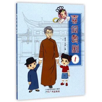 喜聞粵劇 喜聞粵劇