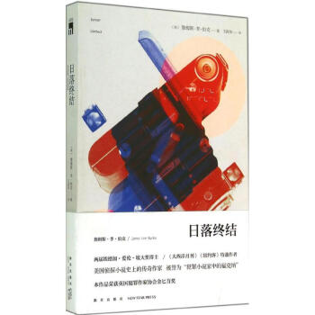 日落終結(jié) 日落終結(jié)
