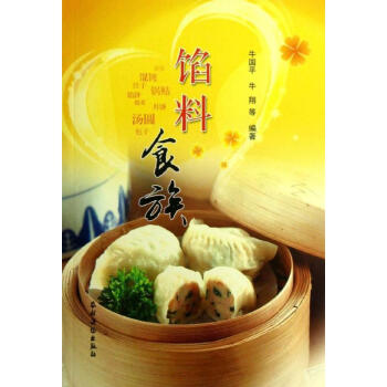餡料食族 餡料食族
