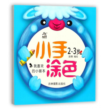 小手涂色 小手涂色