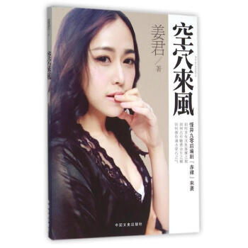 空穴來(lái)風(fēng) 空穴來(lái)風(fēng)