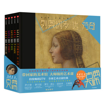 古典大師 古典大師