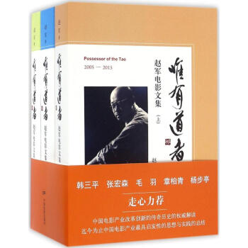唯有道者 唯有道者