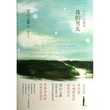 我的男友 我的男友