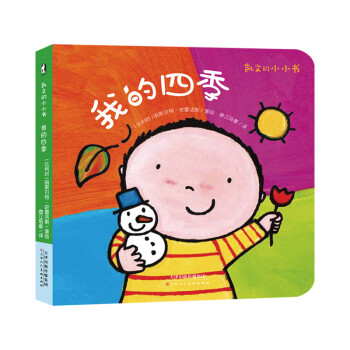 我的四季 我的四季