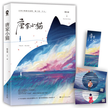 唐家小貓 唐家小貓