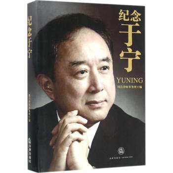 紀念于寧 紀念于寧