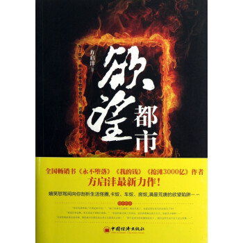 欲望都市 欲望都市