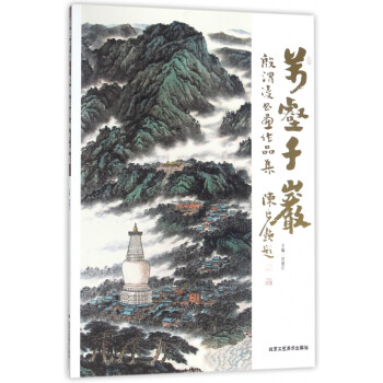 萬壑千巖 萬壑千巖