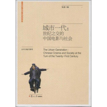 城市一代 城市一代