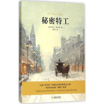 秘密特工 秘密特工