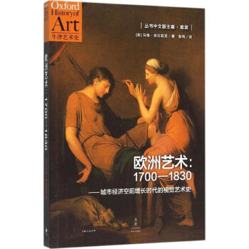 歐洲藝術(shù) 歐洲藝術(shù)