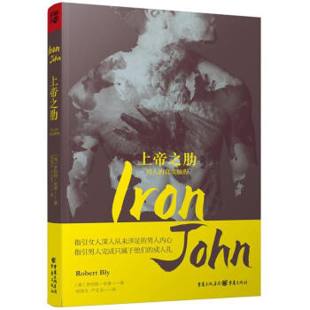 《上帝之肋》讀后感300字：神秘角色與情感糾葛，揭開上帝之肋的懸疑面紗！