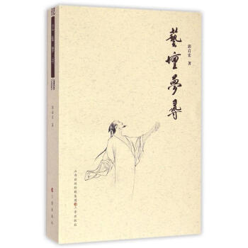 藝壇夢尋 藝壇夢尋