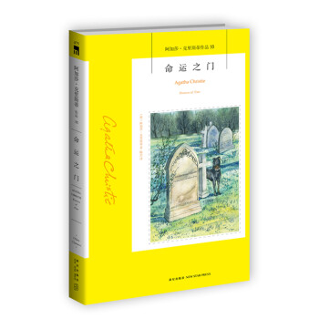 命運之門 命運之門