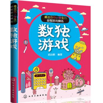 數獨游戲 數獨游戲